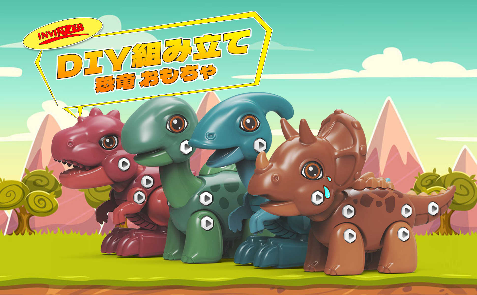 Amazon | INVINZER 恐竜 おもちゃ 組み立て おもちゃ 子供 DIY